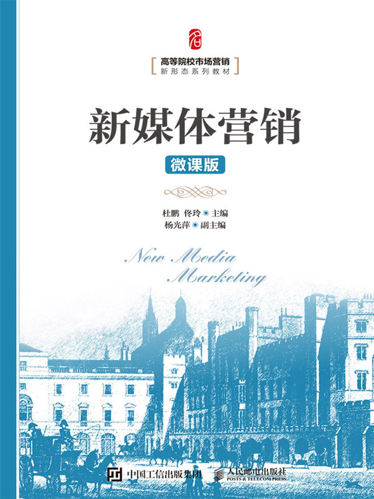 协鑫数字能源中心
